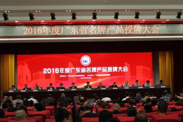 热烈祝贺星空xingkong(中国)两款产品再次荣获“广东省名牌产品”