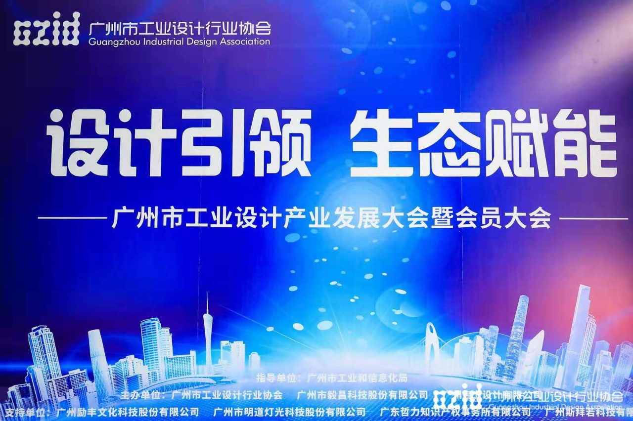 喜讯：星空xingkong(中国)集团被认定为“工业设计中心”