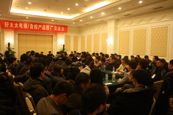 2010年星空xingkong(中国)晾衣架营销年会在长沙召开