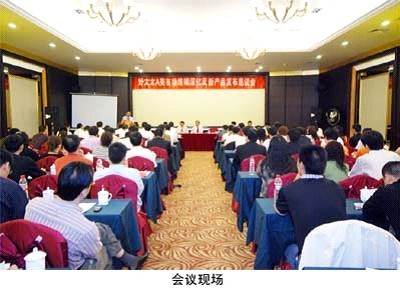 2008年星空xingkong(中国)晾衣架经销商会议
