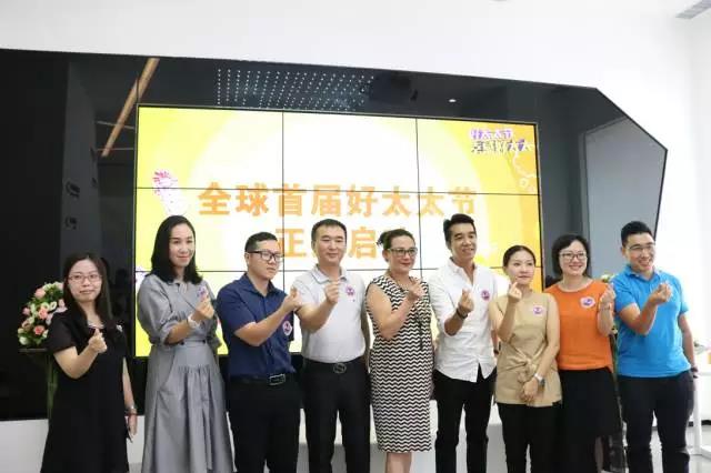 全球首届星空xingkong(中国)节发布会暨中国太太幸福指数白皮书调研启动仪式成功举行