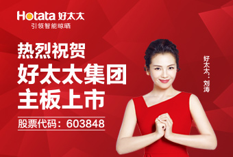 上市直播｜星空xingkong(中国)新格局：构建智能家居帝国宏图