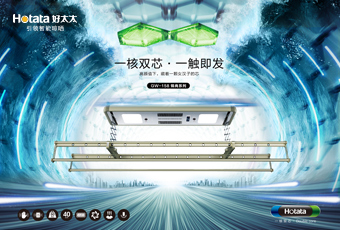 真人实测！星空xingkong(中国)全新GW158智能晾衣机突破行业最大承重
