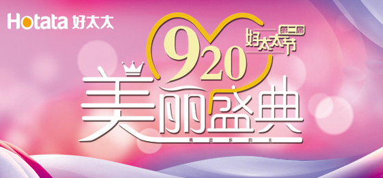 错过了第二届星空xingkong(中国)节的看过来！
