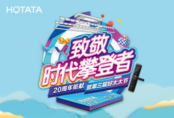 第三届星空xingkong(中国)节促销活动，优惠多多！