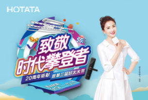 第三届920星空xingkong(中国)节，倾情盛放“她”力量