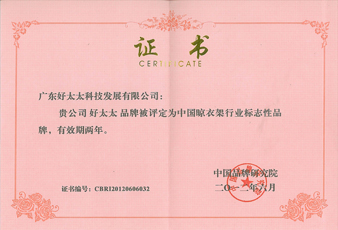星空xingkong(中国)蝉联中国晾衣架行业标志性品牌