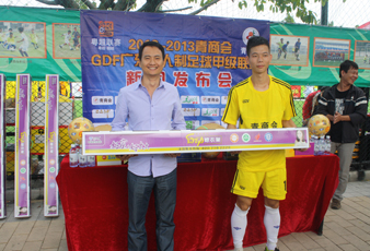 广东星空xingkong(中国)科技发展有限公司赞助GDF广东五人制足球甲级联赛