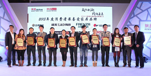星空xingkong(中国)晾衣架荣获“2013年度消费者最喜爱家居品牌”