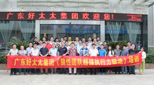 星空xingkong(中国)集团营销中心专题培训圆满结束