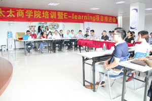 星空xingkong(中国)商学院培训暨E-Learning项目推进会隆重举行